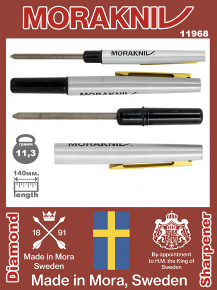 Заточка MORAKNIV Diamond Shapener S