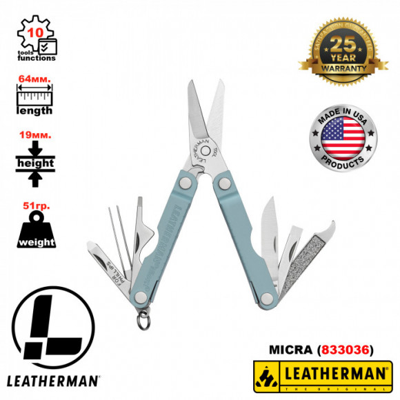 Компактный брелок-мультитул с ножницами LEATHERMAN Micra Arctic (Multi-Tool)