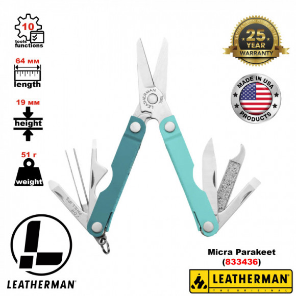 Компактный брелок-мультитул с ножницами LEATHERMAN Micra Parakeet 10 инстр. (Multi-Tool)