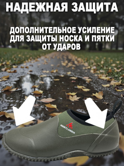 Галоши HUNTLANDIA Rubber green