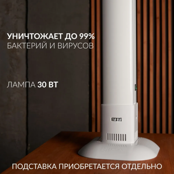 Рециркулятор бактерицидный Армед 1-130 МТ Лампа 1х30 Вт Белый, 1701701