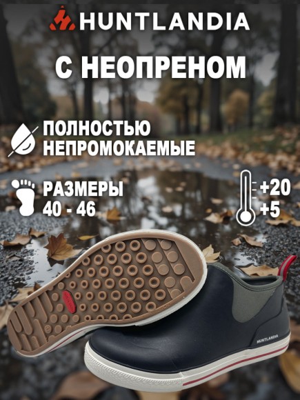 Галоши HUNTLANDIA Navy blue