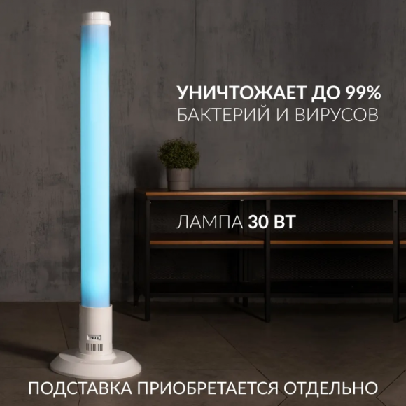 Рециркулятор бактерицидный Армед 1-130 ПТ Лампа 1х30 Вт Голубой, 1701602