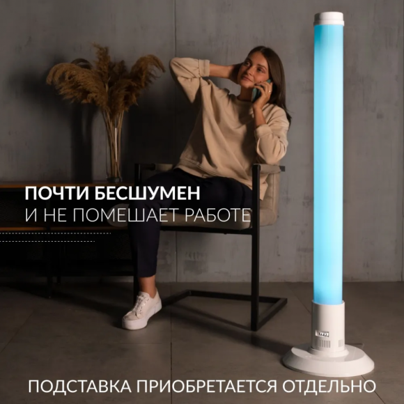 Рециркулятор бактерицидный Армед 1-130 ПТ Лампа 1х30 Вт Голубой, 1701602