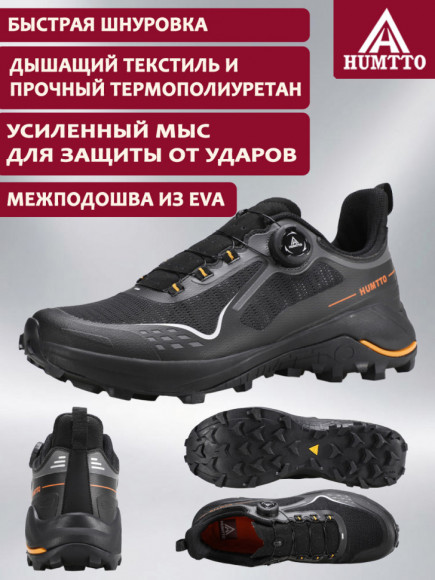 Кроссовки HUMTTO 850930A-1, Black