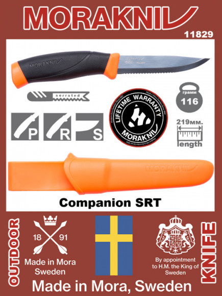 Нож MORAKNIV Companion F Serrated