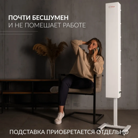 Рециркулятор бактерицидный Армед CH 111-130 М/1 Лампа 1х30 Вт, 1461101