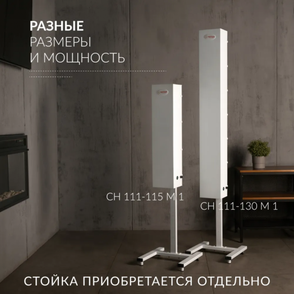 Рециркулятор бактерицидный Армед CH 111-130 М/1 Лампа 1х30 Вт, 1461101