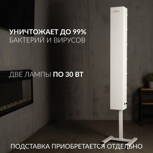 Рециркулятор бактерицидный Армед CH 211-130 М/1 Лампа 2х30 Вт, 1461301