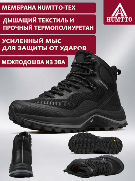 Ботинки HUMTTO 250460A-1 Black