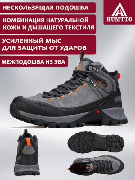 Ботинки HUMTTO 250486A-2 Dark Grey