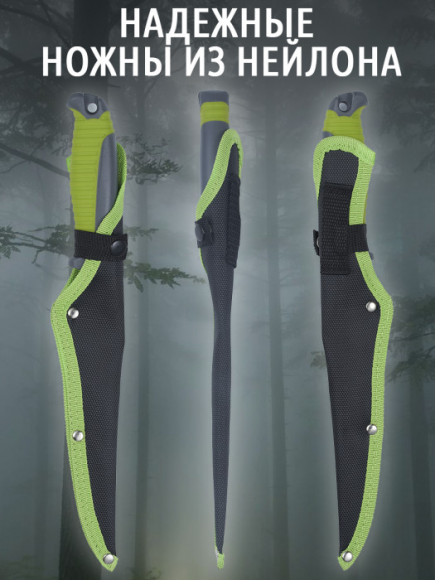 Филейный нож HuntLandia Fillet Green Grey