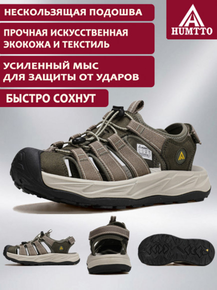 Сандалии HUMTTO 760289A-3, Khaki