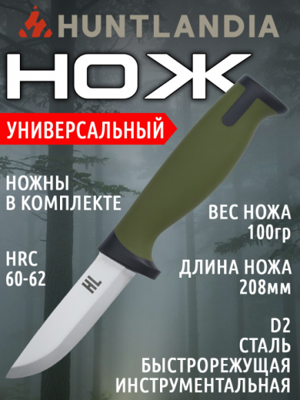 Нож туристический для похода HuntLandia Outdoor D2 Green Black