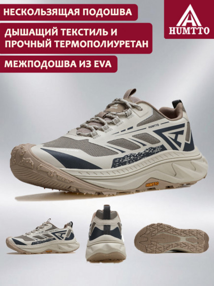 Кроссовки HUMTTO 360085A-2, Beige