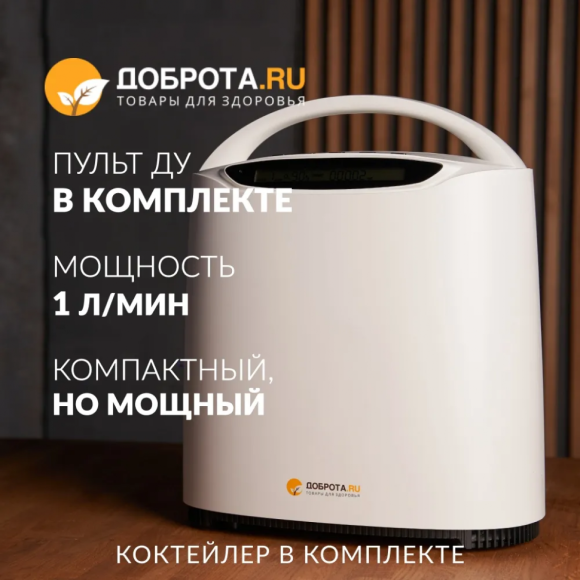 КИСЛОРОДНЫЙ БАР "ДОБРОТА" ОКСИБАР-1, 1894201
