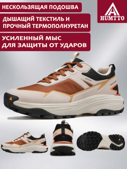 Кроссовки HUMTTO 350497A-2, Sand/Brown