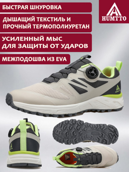 Кроссовки HUMTTO 350218A-1, Grey