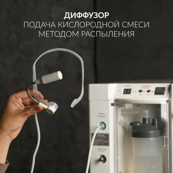 Концентратор кислорода Армед 7F-3L, 1011501