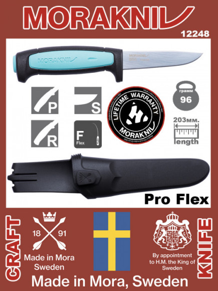 Нож Morakniv Flex