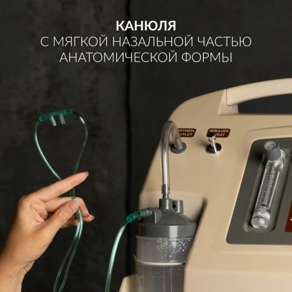 Концентратор кислорода Армед 7F-5L, 1011701