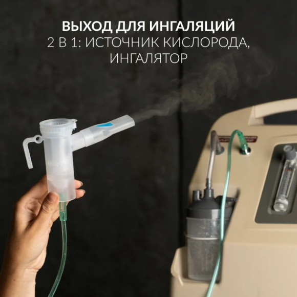 Концентратор кислорода Армед 7F-5L, 1011701