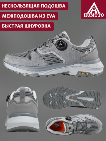 Кроссовки HUMTTO 160913A-4, Grey