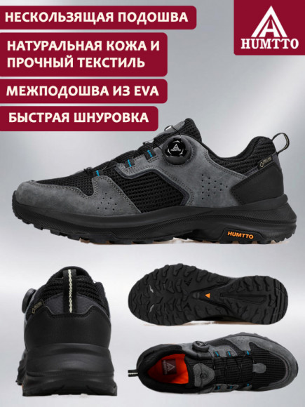 Кроссовки HUMTTO 160913A-1, Dark Grey