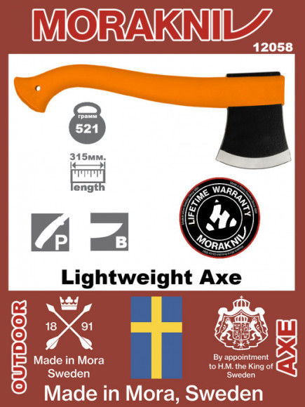 Топор MORAKNIV Outdoor Camp 1991 Camping Axe Orange