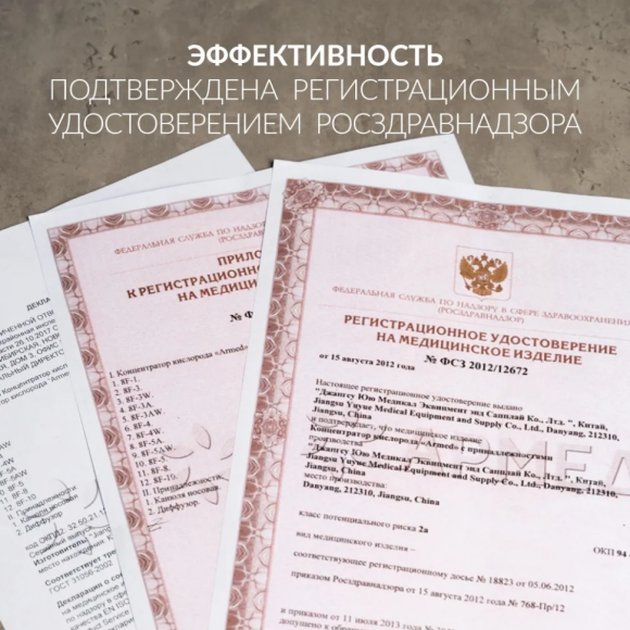 Концентратор кислорода Армед 8F-5, 1012101