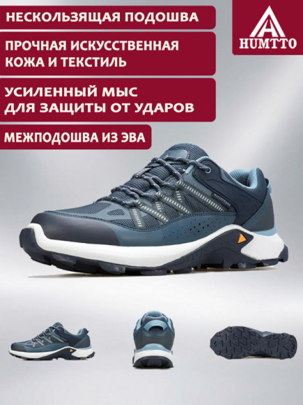 Кроссовки HUMTTO 150732A-3 Blue