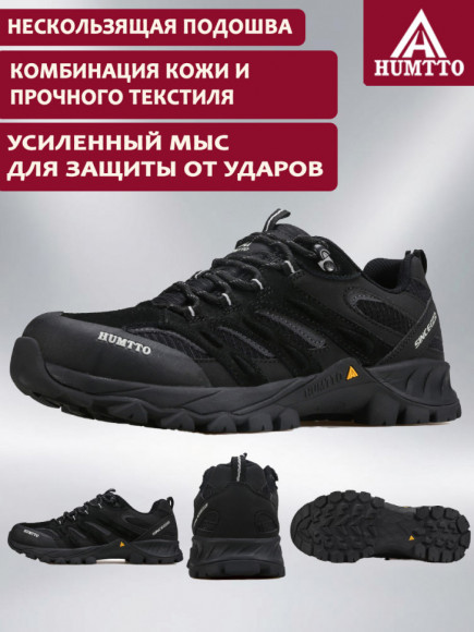 Кроссовки HUMTTO 150564A-2, Black