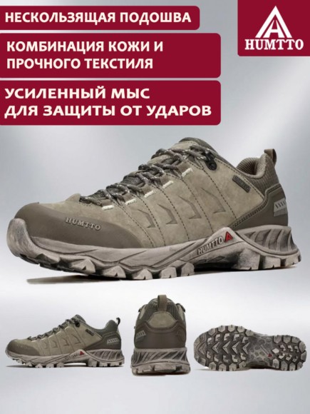 Кроссовки HUMTTO 150453A-3 Khaki
