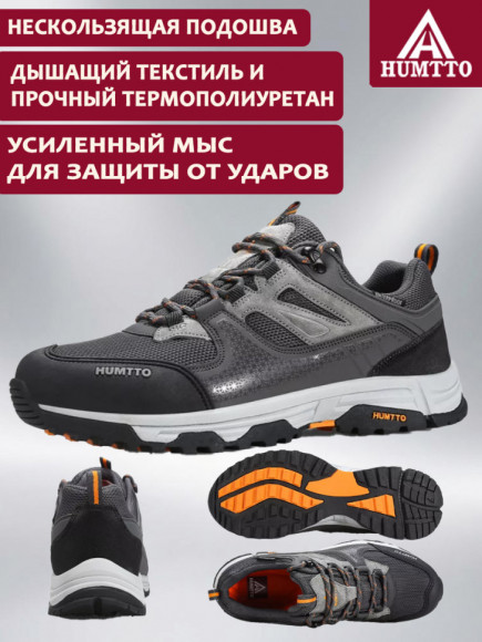 Кроссовки HUMTTO 140664A-1, Grey