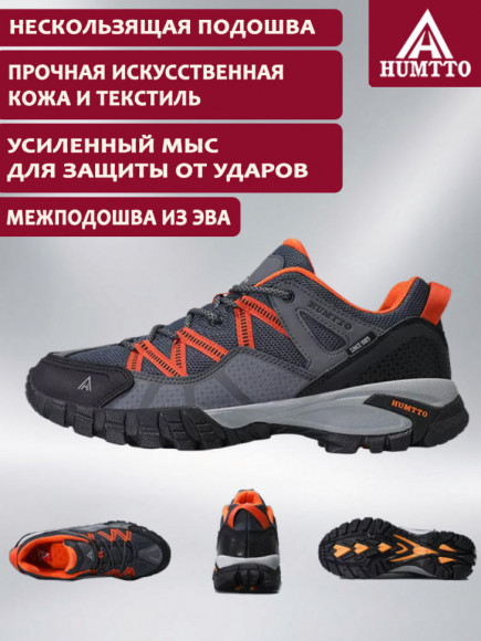 Кроссовки HUMTTO 110609A-2 Grey/Orange
