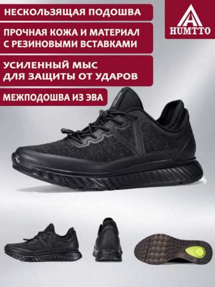 Кроссовки HUMTTO 330589A-1 Black