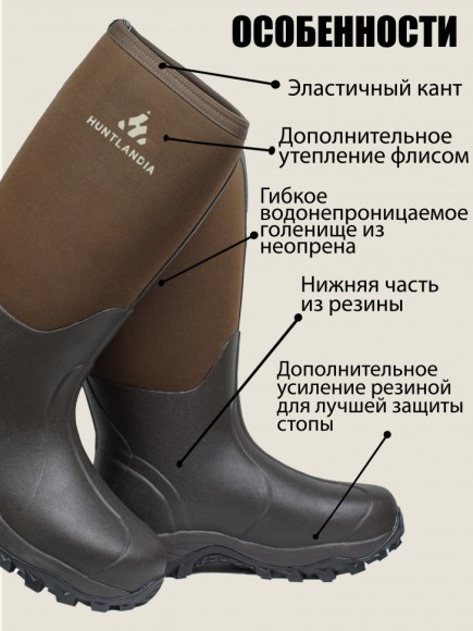 Тёплые сапоги с неопреном HUNTLANDIA Neo-Winter Fleece