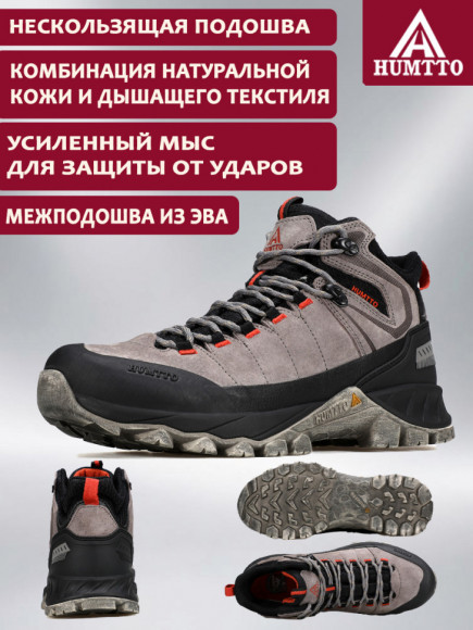 Ботинки HUMTTO 250486A-1 Grey