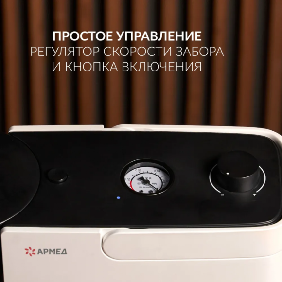 Отсасыватель Армед 7E-B5, 1710201