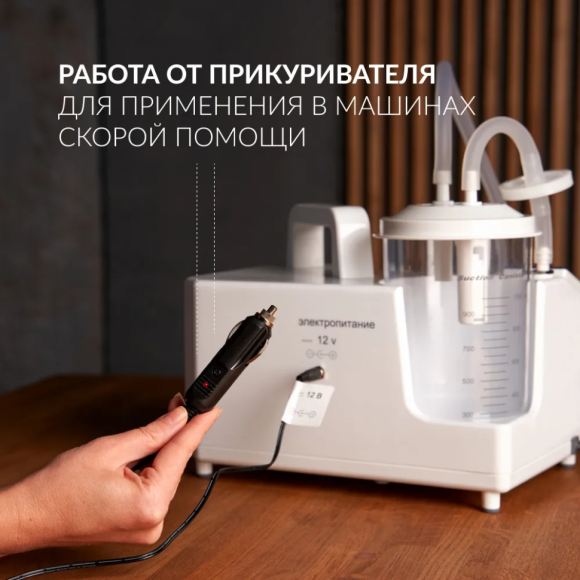 Отсасыватель хирургический Армед 7D, 1028101