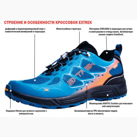 Мембранные кроссовки с полуавтоматической шнуровкой EXTREK Mustang Blue