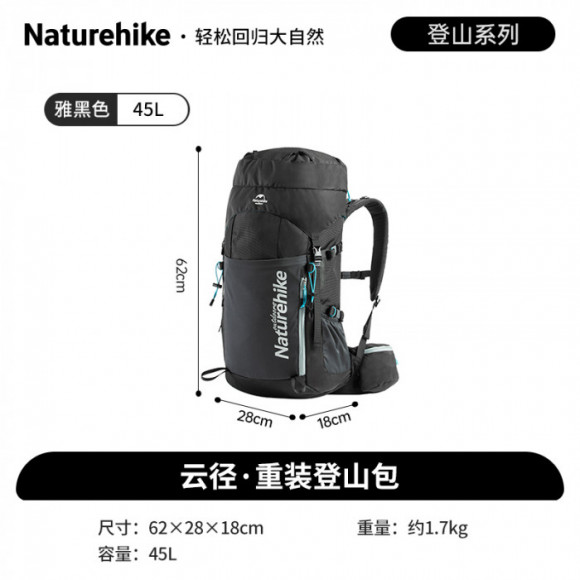 Рюкзак туристический NATUREHIKE Cloud Trail, 45+5L, 62х28х18см, черный
