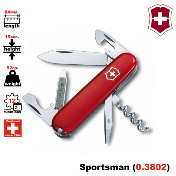 Перочинный нож на каждый день Victorinox Sportsman