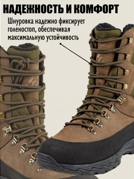 Теплые ботинки HuntLandia Iceland High