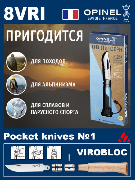 Универсальный нож выживания Opinel Outdoor Inox Blue (рукоятка пластик)