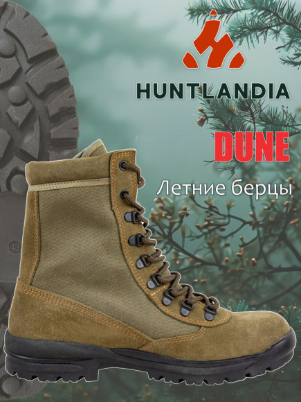Легкие ботинки для охоты HuntLandia Dune High