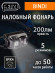 Компактный легкий налобный фонарь для бега PETZL Bindi Black (200 люмен)