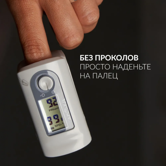 Пульсоксиметр Армед YX200 (Без поверки ), 1032001