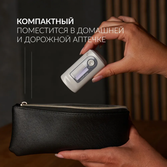 Пульсоксиметр Армед YX200 (Без поверки ), 1032001