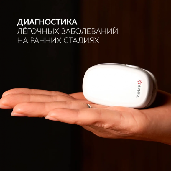 Пульсоксиметр Армед YX303, 1937902